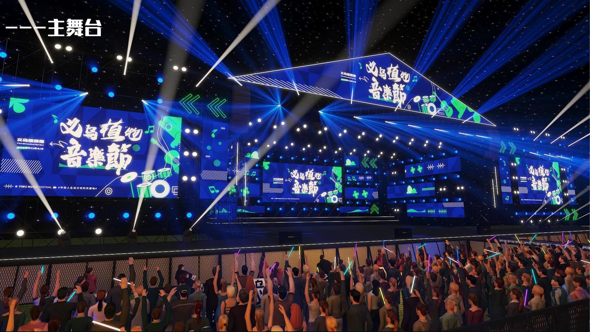 多媒体舞台剧《边界》